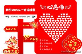 爱心宣传展板