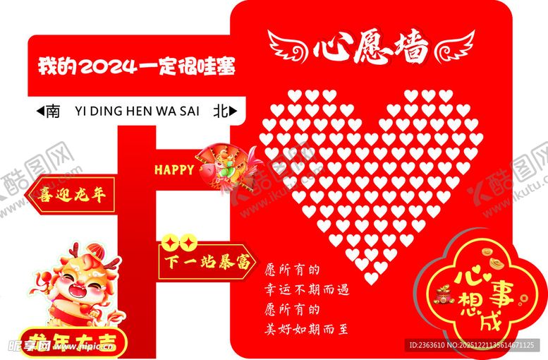 编号：73639901041040254406【酷图网】源文件下载-爱心宣传展板