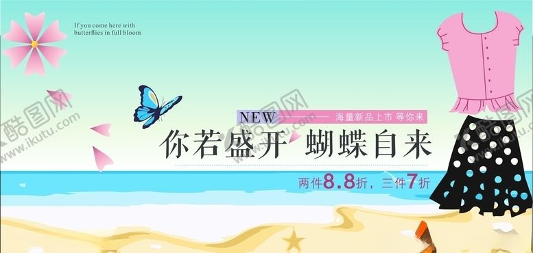 编号：73661309212222084251【酷图网】源文件下载-服饰类电商首页大图