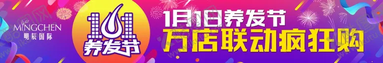 编号：27975305071437235059【酷图网】源文件下载-横幅