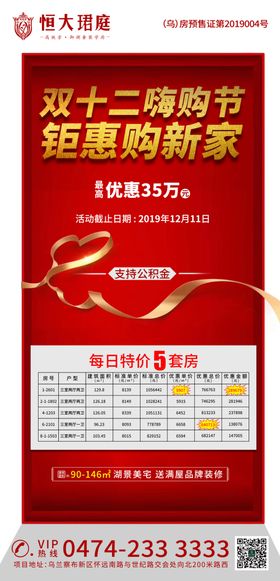 员工奖励政策红金系列海报