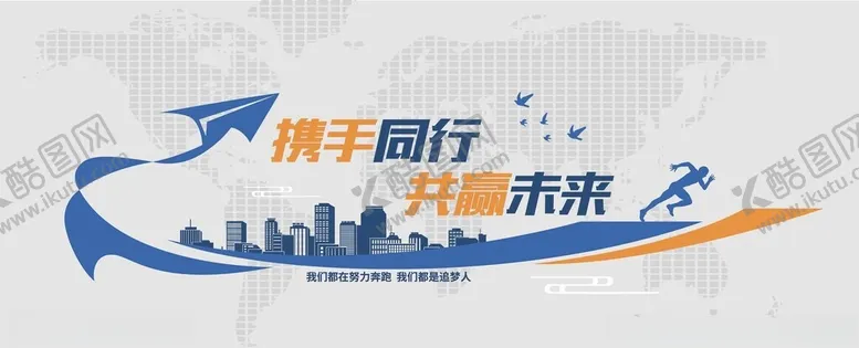 编号：32013002170915279609【酷图网】源文件下载-公司文化墙