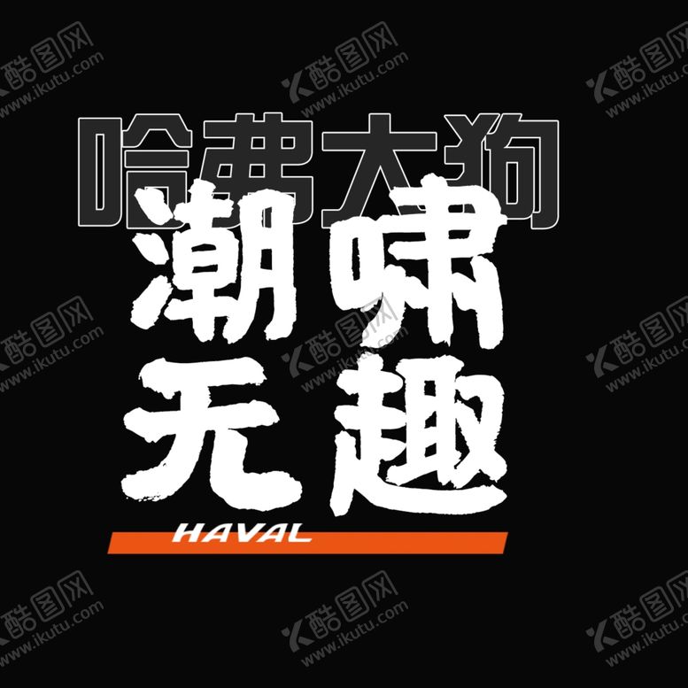编号：12552006281512045487【酷图网】源文件下载-活动logo图