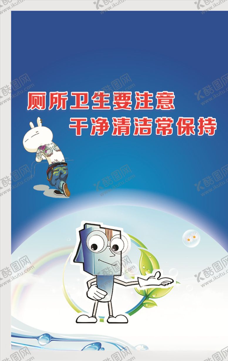 编号：34498206160027004766【酷图网】源文件下载-保持干净