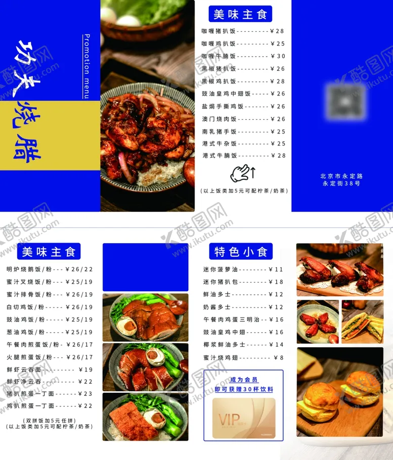 编号：69174406300446297263【酷图网】源文件下载-菜单折页