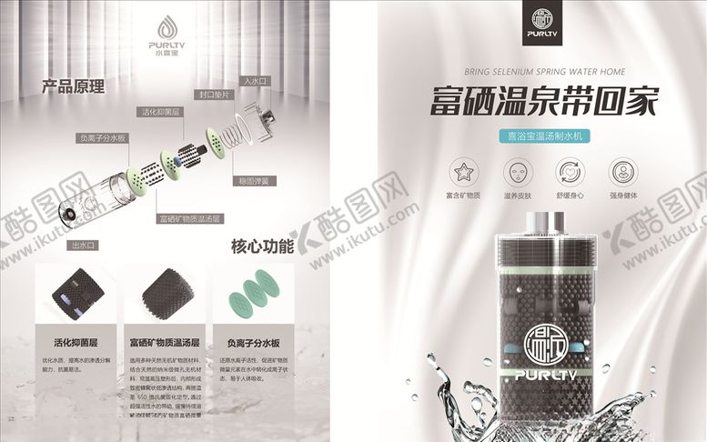 编号：84985305050601423828【酷图网】源文件下载-水喜宝海报