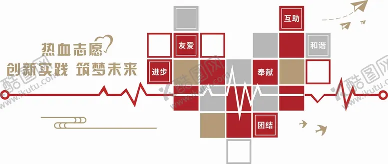 编号：33587710221644459943【酷图网】源文件下载-志愿者