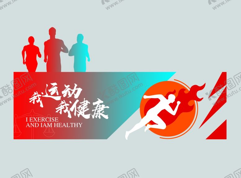 编号：19406107020949083507【酷图网】源文件下载-健身文化墙