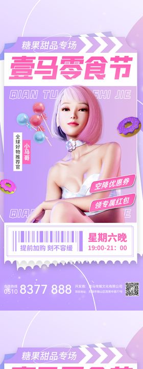 医美直播活动banner