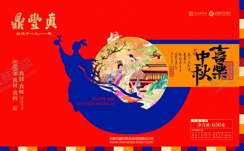 编号：73262809211712256884【酷图网】源文件下载-中秋包装设计礼盒