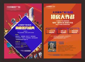 新店盛大开业宣传海报