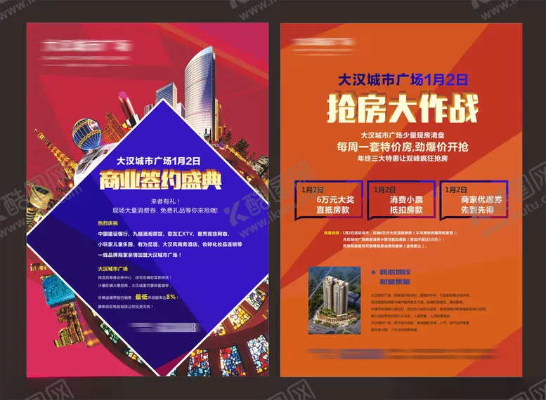 编号：23803504031242238255【酷图网】源文件下载-新店盛大开业宣传海报