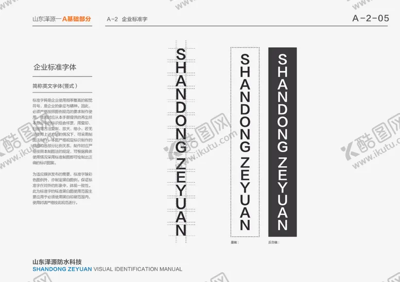 编号：22054806232110323663【酷图网】源文件下载-VI模板