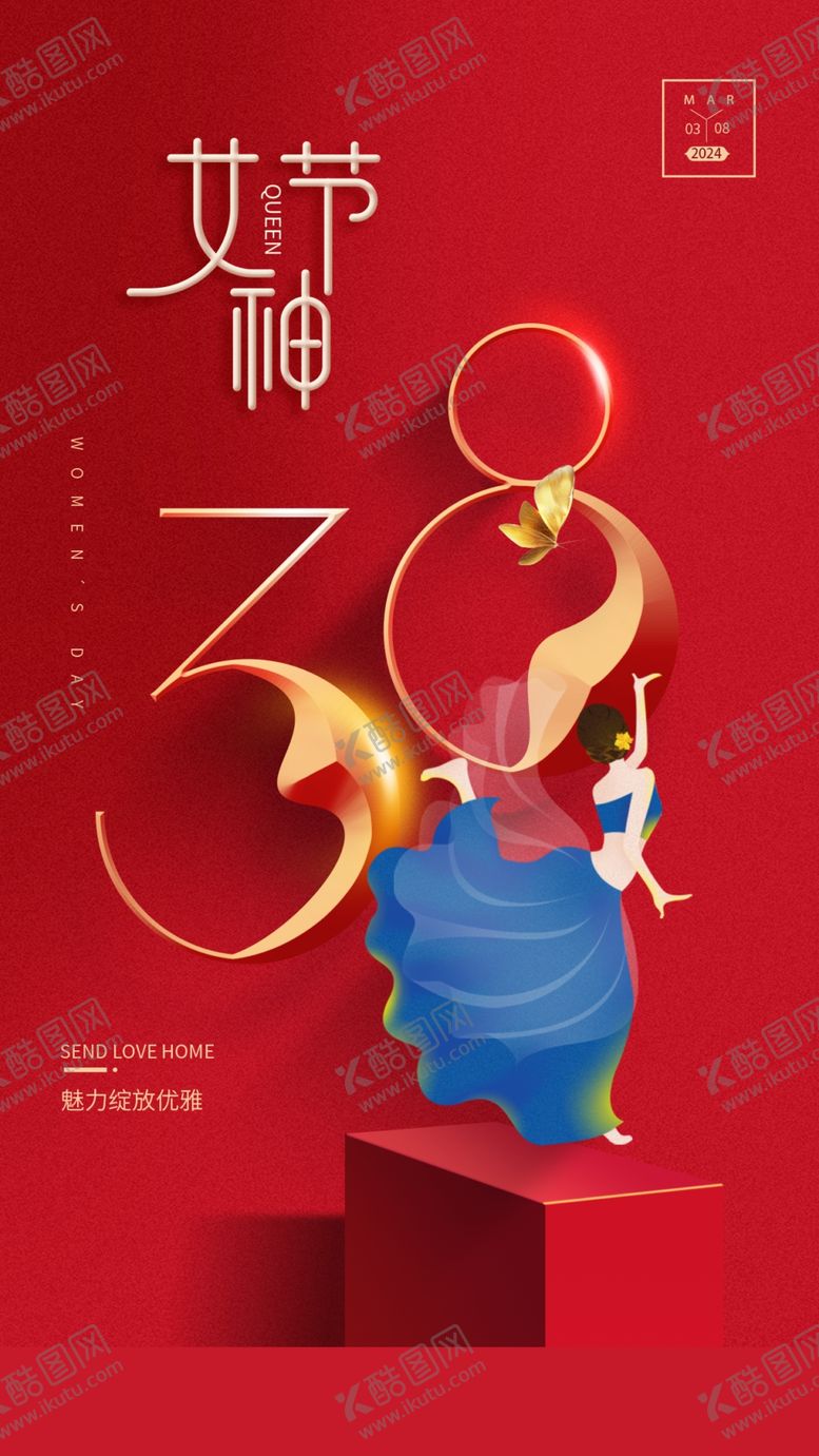 编号：39241204021713274658【酷图网】源文件下载-38女神节