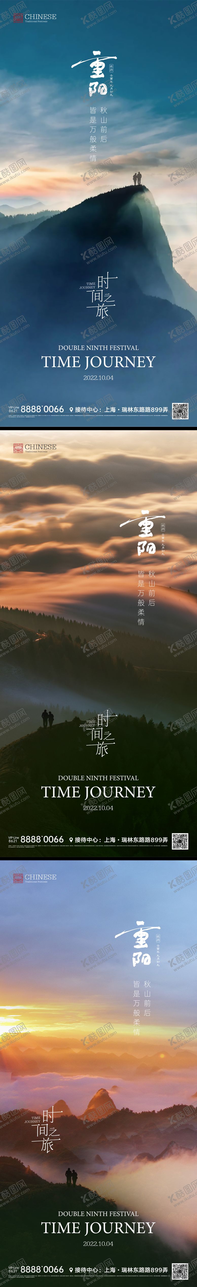 编号：95346711240806037294【酷图网】源文件下载-重阳节节日海报