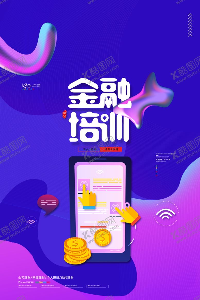 编号：39338609202040562990【酷图网】源文件下载-金融