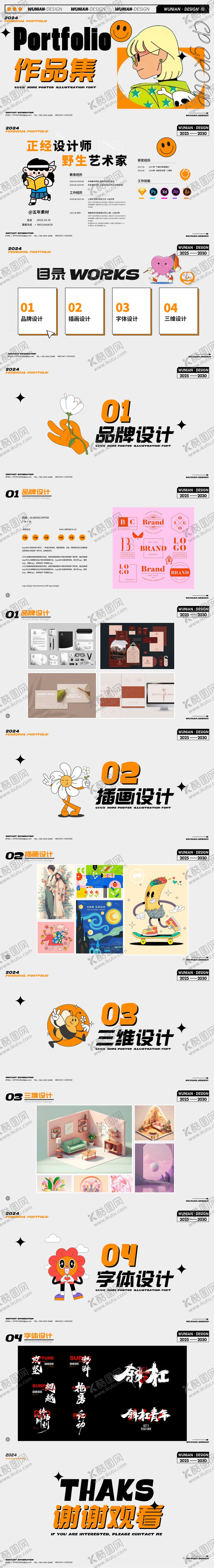 编号：77270203282047115434【酷图网】源文件下载-插画风作品集