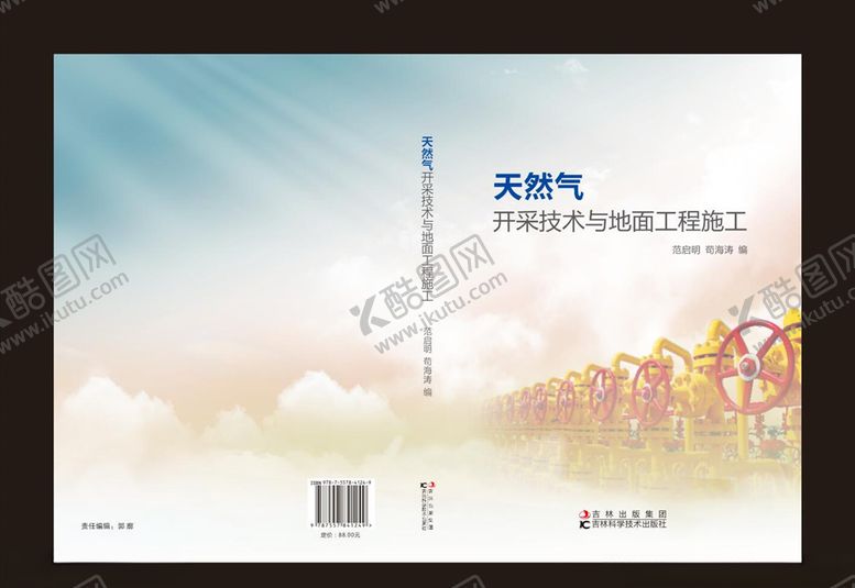 编号：42851307130740025685【酷图网】源文件下载-封面封皮封面设计封面模板