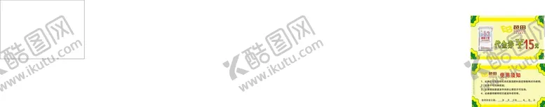 编号：51366210250737522845【酷图网】源文件下载-肥料展板