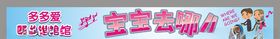 宝宝去哪儿