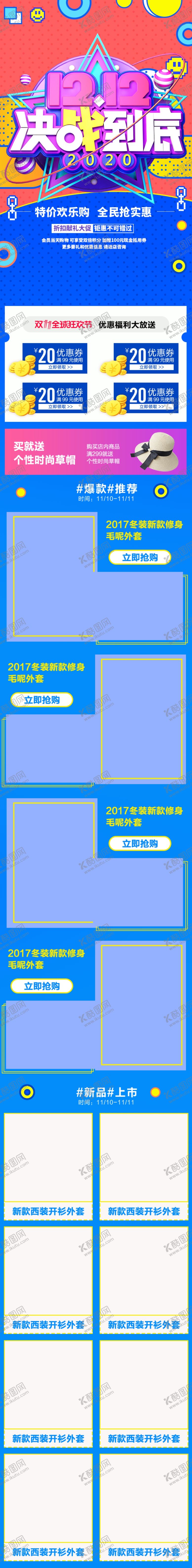 编号：44606409260534289636【酷图网】源文件下载-手机首页