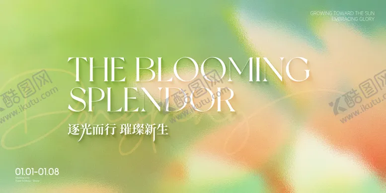 编号：98546310040514319925【酷图网】源文件下载-主画面