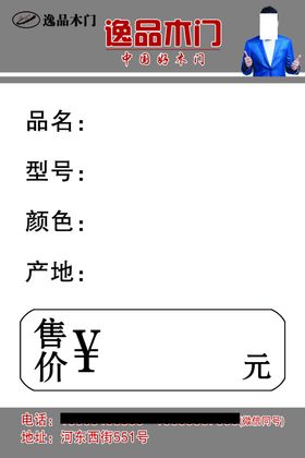 标签