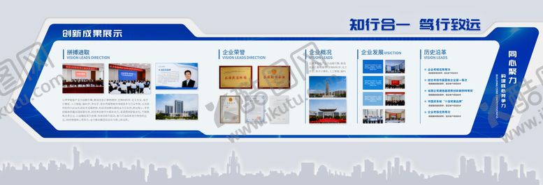 编号：63950206161411119442【酷图网】源文件下载-科创企业文化墙 展厅形象墙 