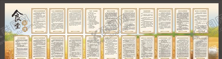 编号：15598605182048555127【酷图网】源文件下载-校园食堂制度