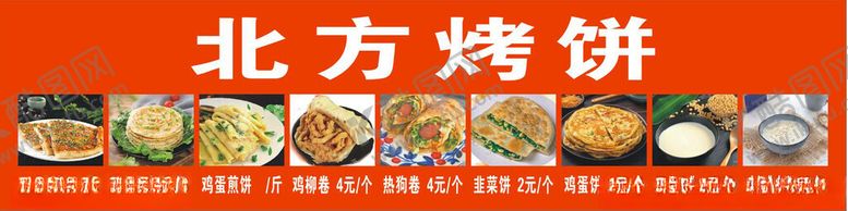 编号：80439502061134234388【酷图网】源文件下载-酱香饼