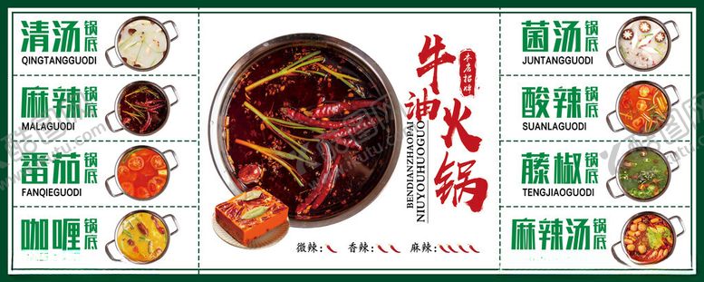 编号：53347110311537214152【酷图网】源文件下载-鲜香火锅食材套餐展示