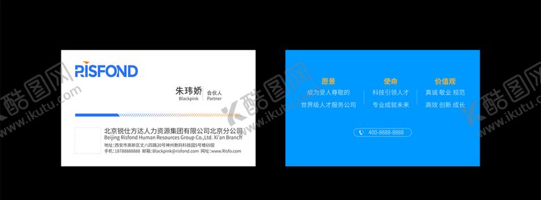 编号：95900605181225456273【酷图网】源文件下载-高档蓝色企业名片模板