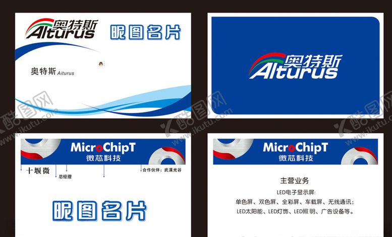编号：97929707080503384451【酷图网】源文件下载-名片设计蓝色名片科技名片