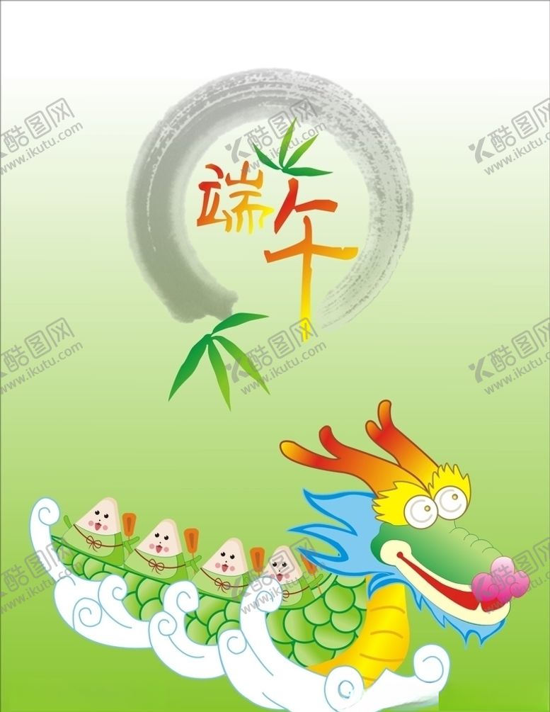 编号：50556309192331198972【酷图网】源文件下载-端午龙舟矢量图