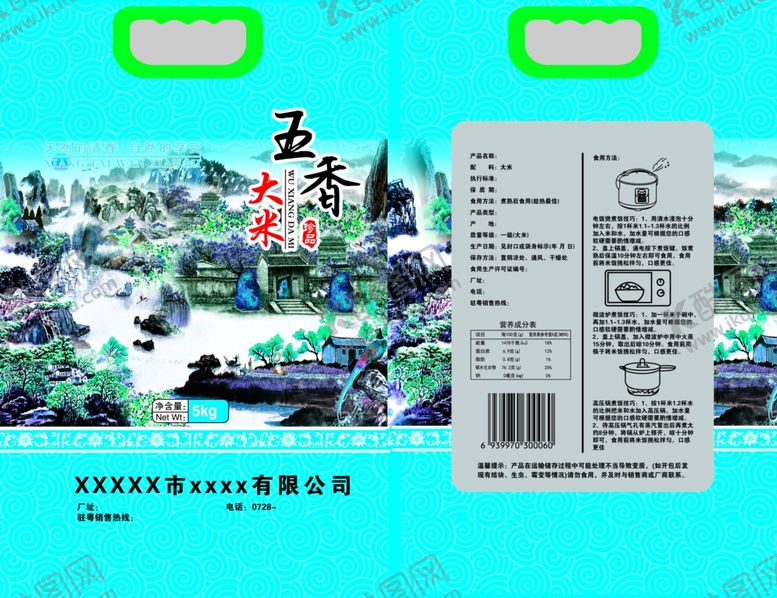 编号：57764309200307518894【酷图网】源文件下载-大米软包装大米包装模板