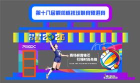 女排美陈造型
