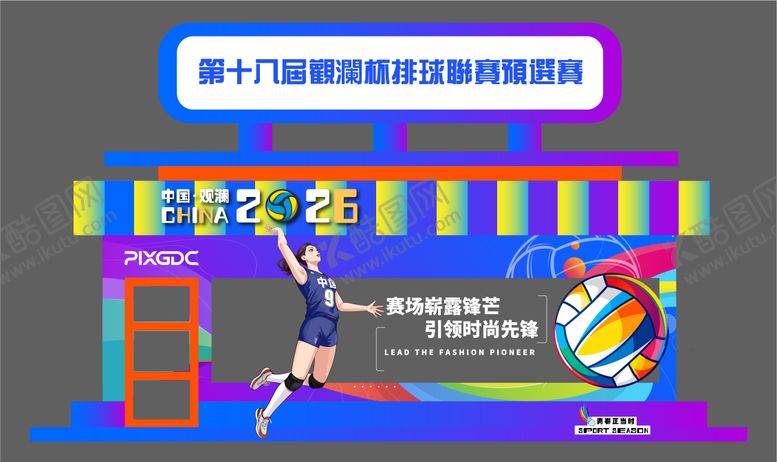编号：75565405311611219904【酷图网】源文件下载-女排美陈造型