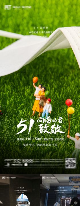 51劳动节卡通系列海报