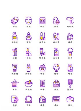 化妆品图标美发图标彩妆美妆