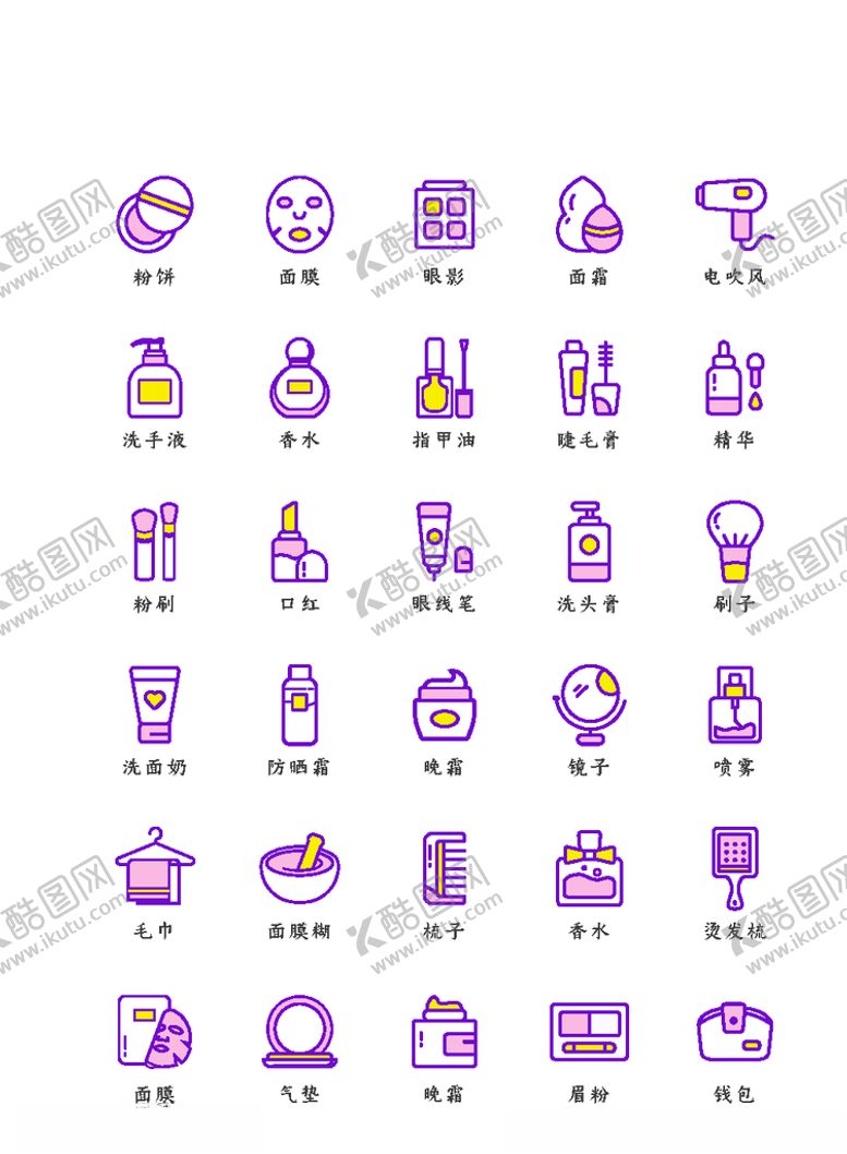 编号：77663707051331456642【酷图网】源文件下载-化妆品图标美发图标彩妆美妆