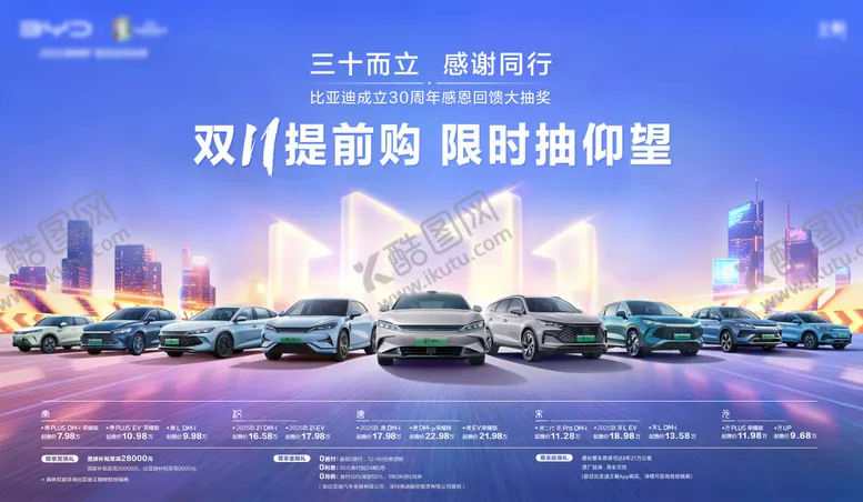 编号：75023206241517318522【酷图网】源文件下载-汽车主画面