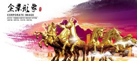 金马雕塑