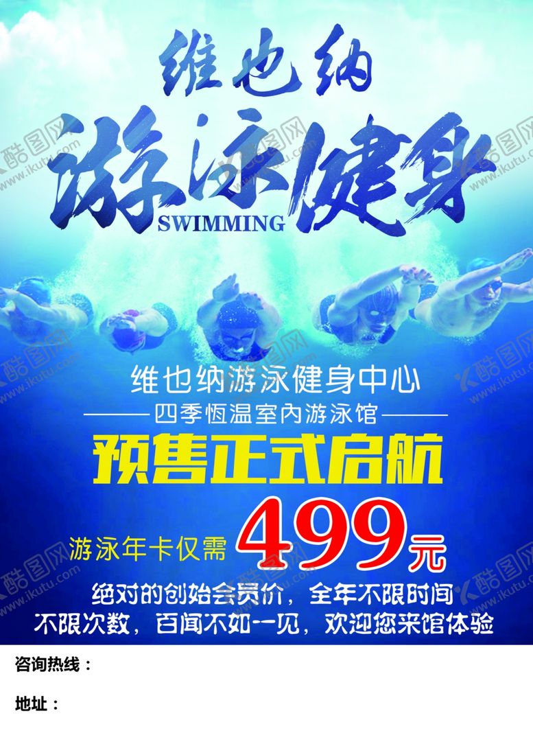 编号：51285407061038418316【酷图网】源文件下载-健身宣传单