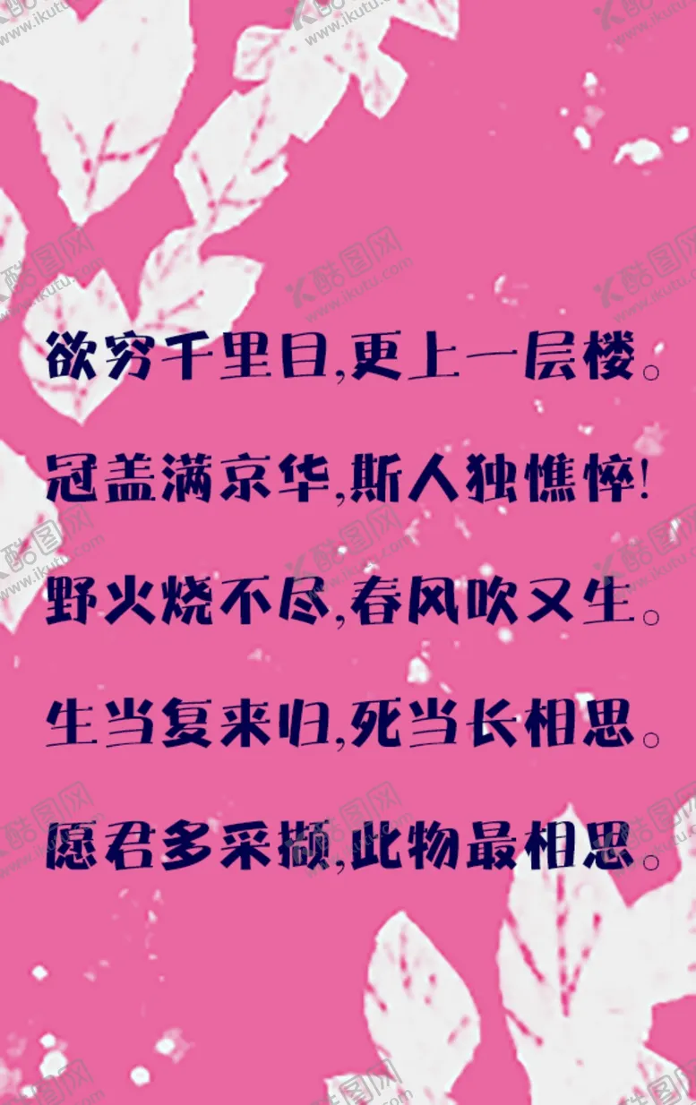 编号：42896306252151326282【酷图网】源文件下载-背景图