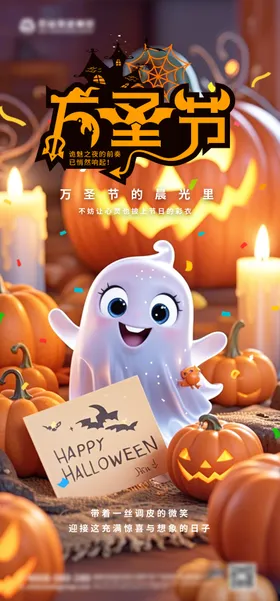 万圣节海报