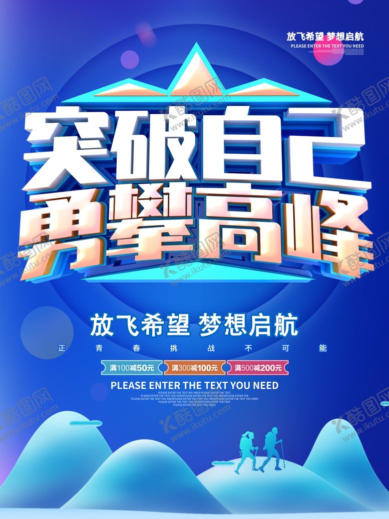 编号：87547810200543112973【酷图网】源文件下载-企业文化