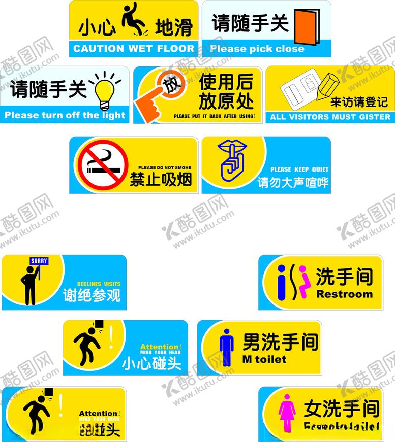 编号：20482609261259359179【酷图网】源文件下载-公共场所图标