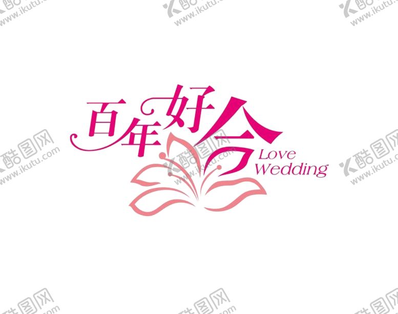 编号：27739104280635424309【酷图网】源文件下载-字体