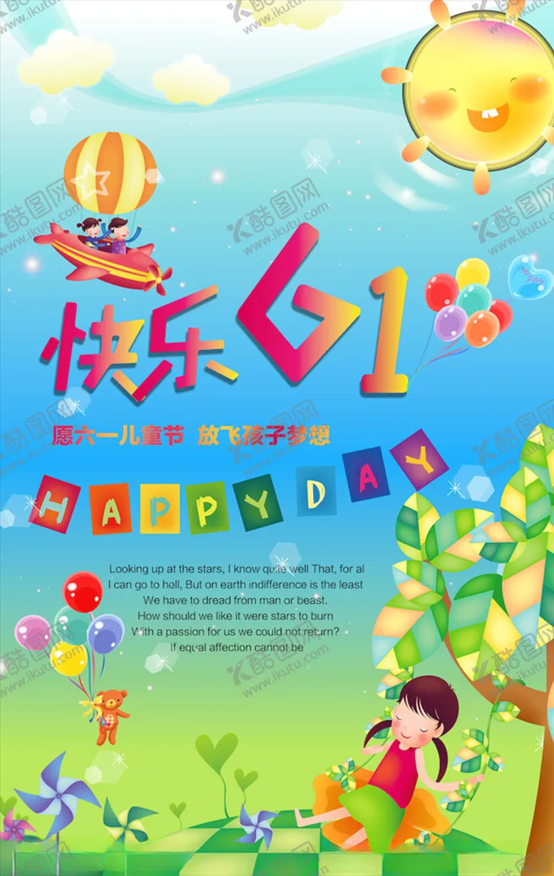 编号：39393505011138171232【酷图网】源文件下载-儿童节海报