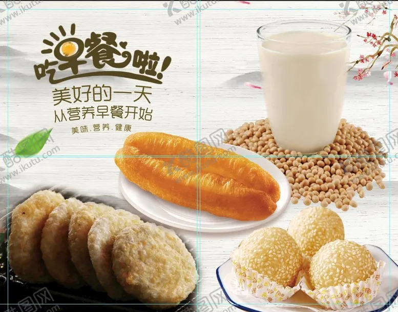 编号：63291010021448309054【酷图网】源文件下载-吃早餐 
